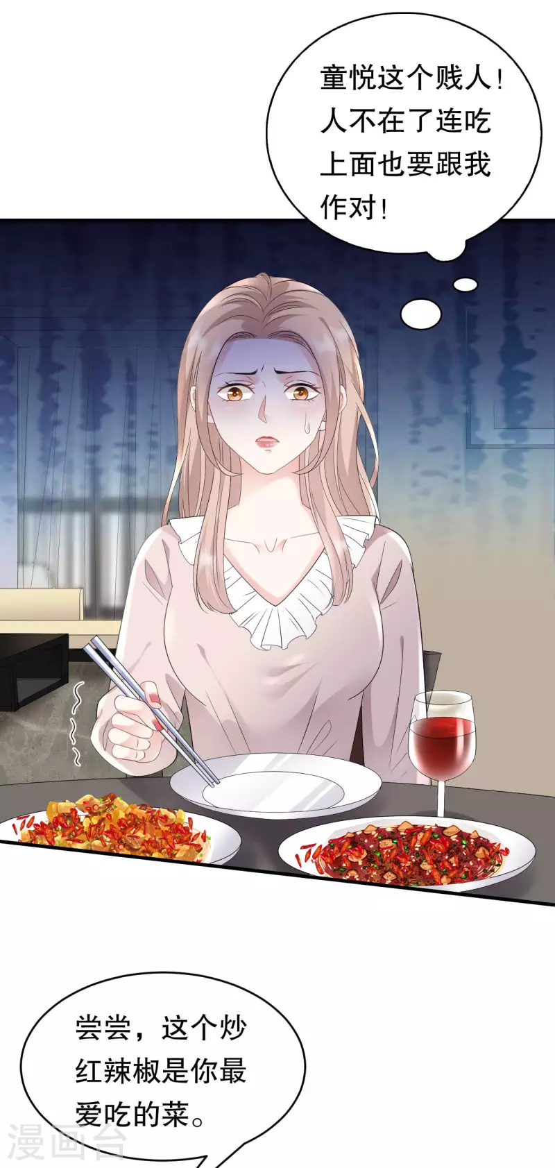 第107话 爲谎言买单17