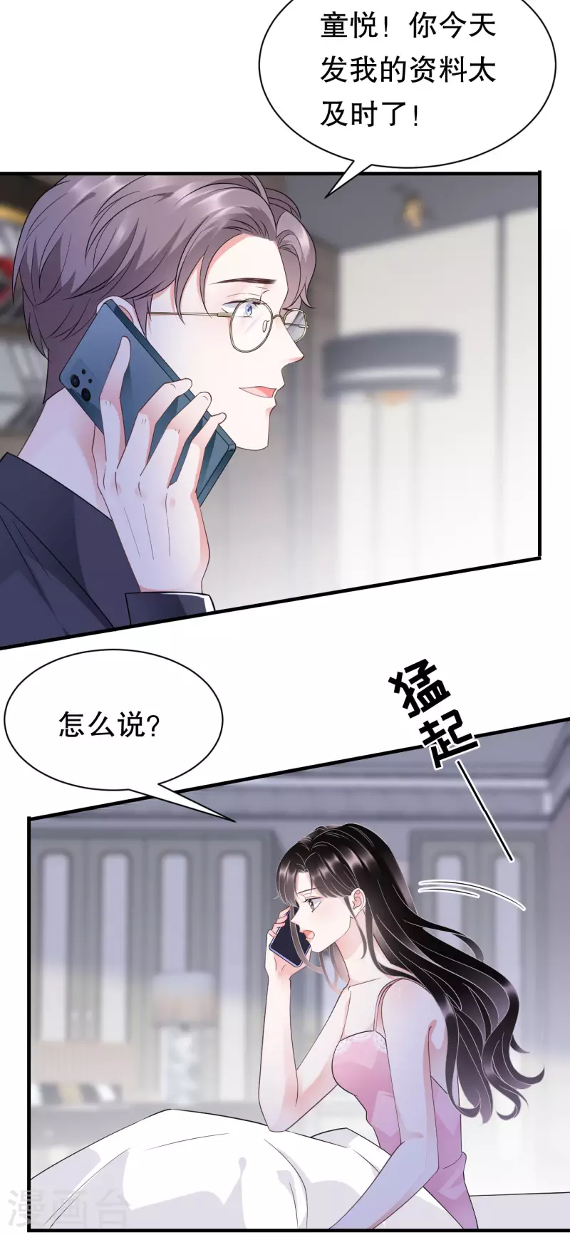 第19话 冷战18