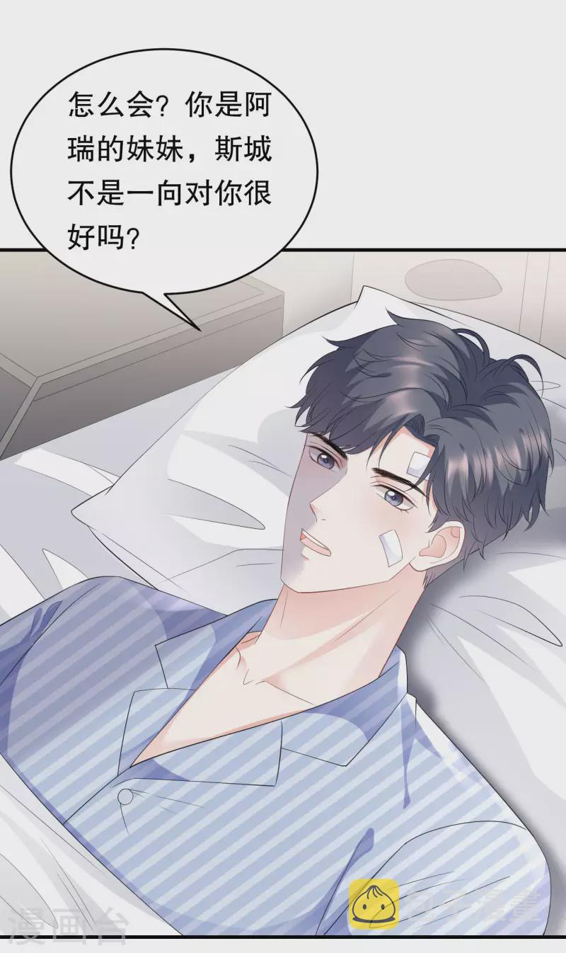 第95话 不简单的女人13