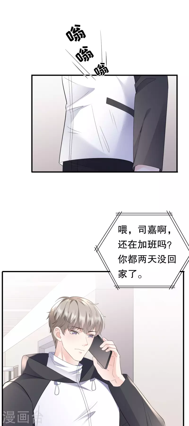 第119话 韩天麟VS韩嘉赐18