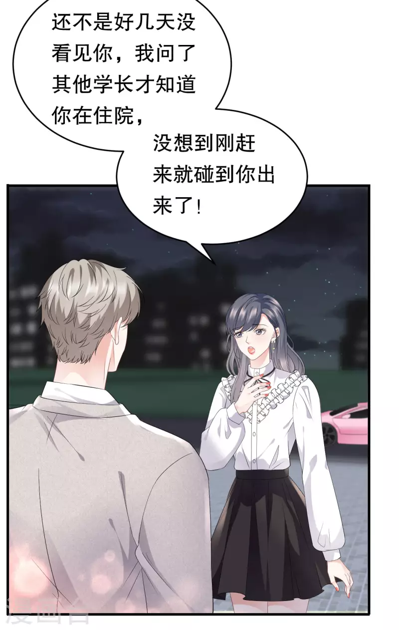 第87话 韩天麟的妹妹18
