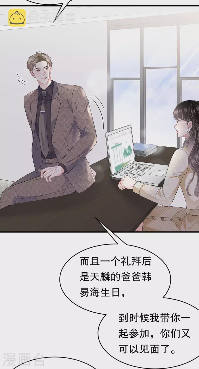 第101话 和谁约会？19