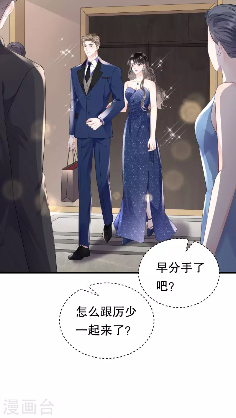 第104话 你哭了？9