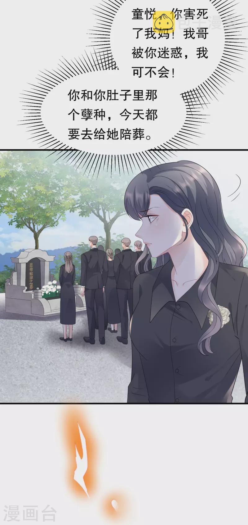 第116话 死亡报告8