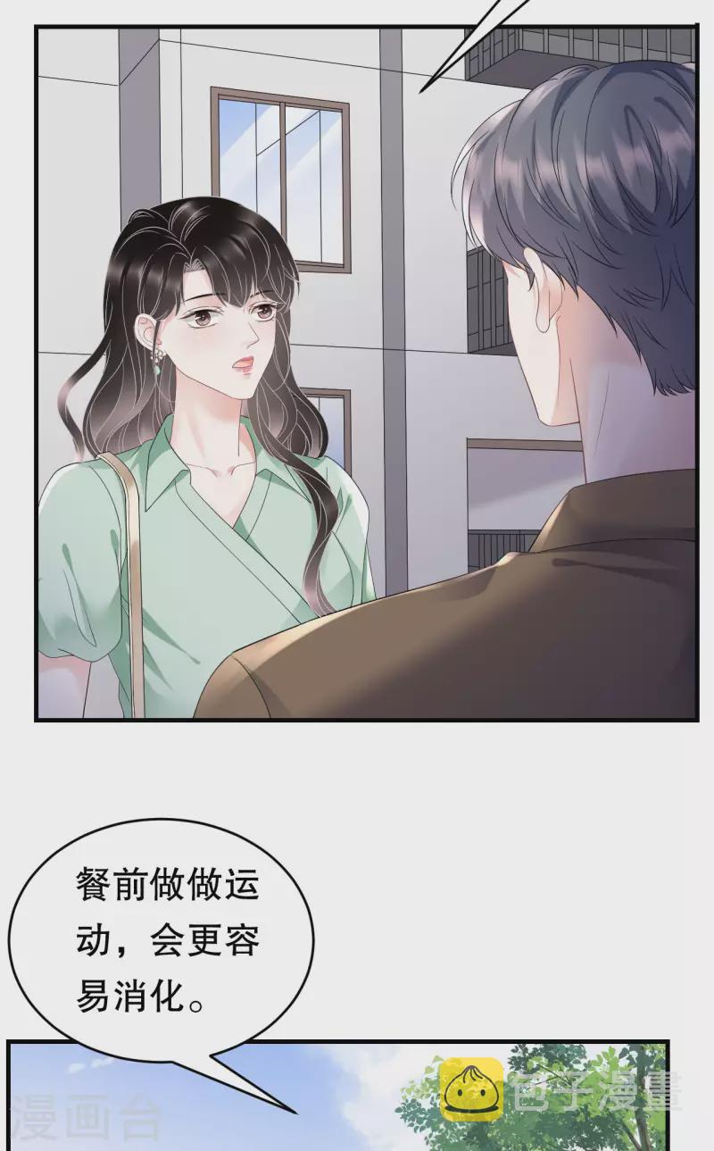 第127话 奇怪的梦29