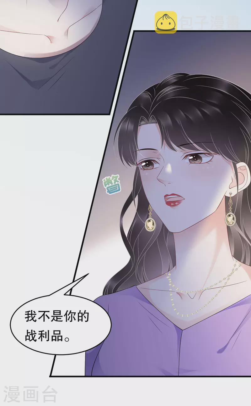 第111话 成功逃脱13