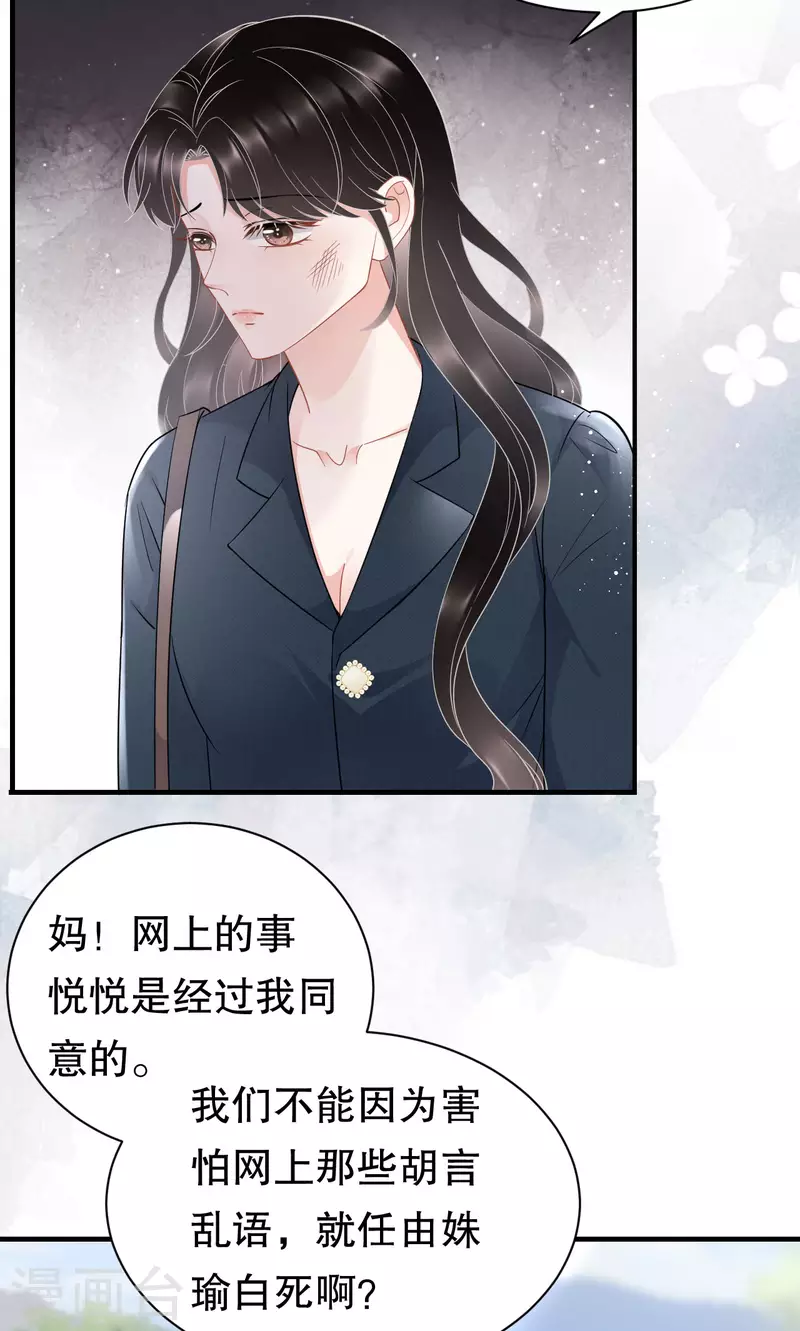第46话 墓园18