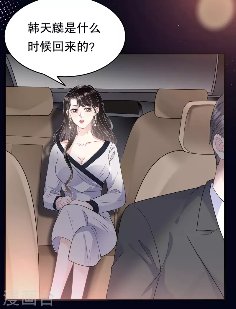 第62话 表白21