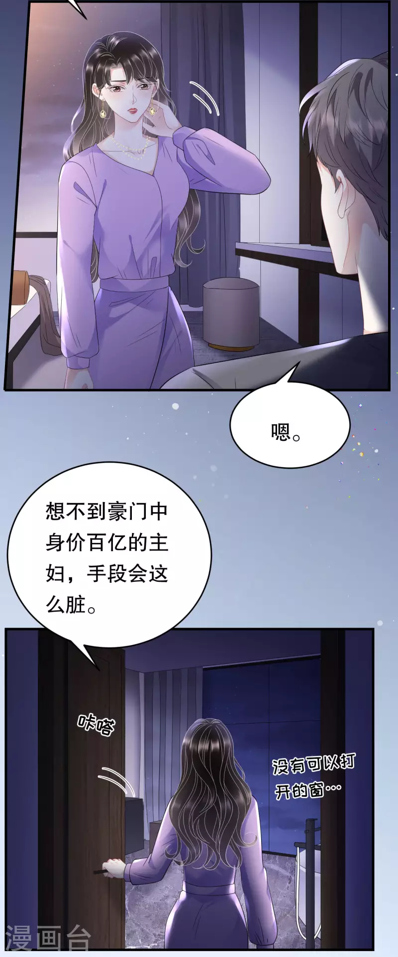 第110话 同归於尽8