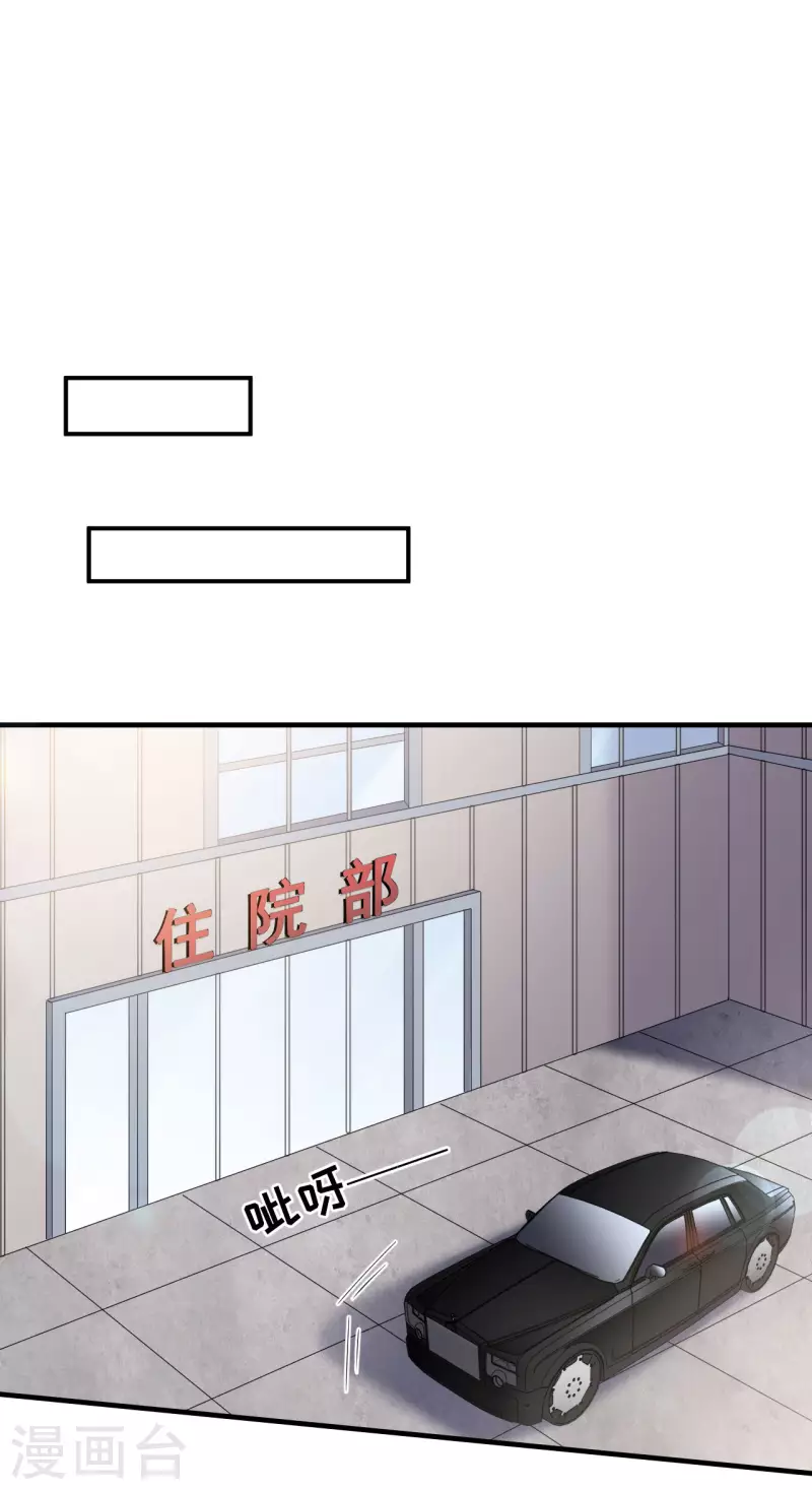 第121话 未婚夫20