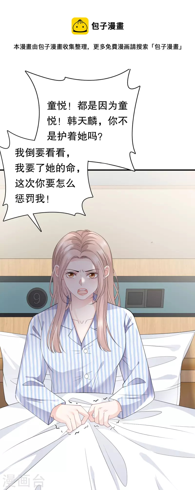 第92话 要她的命30