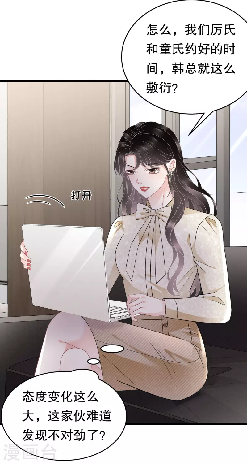 第101话 和谁约会？33