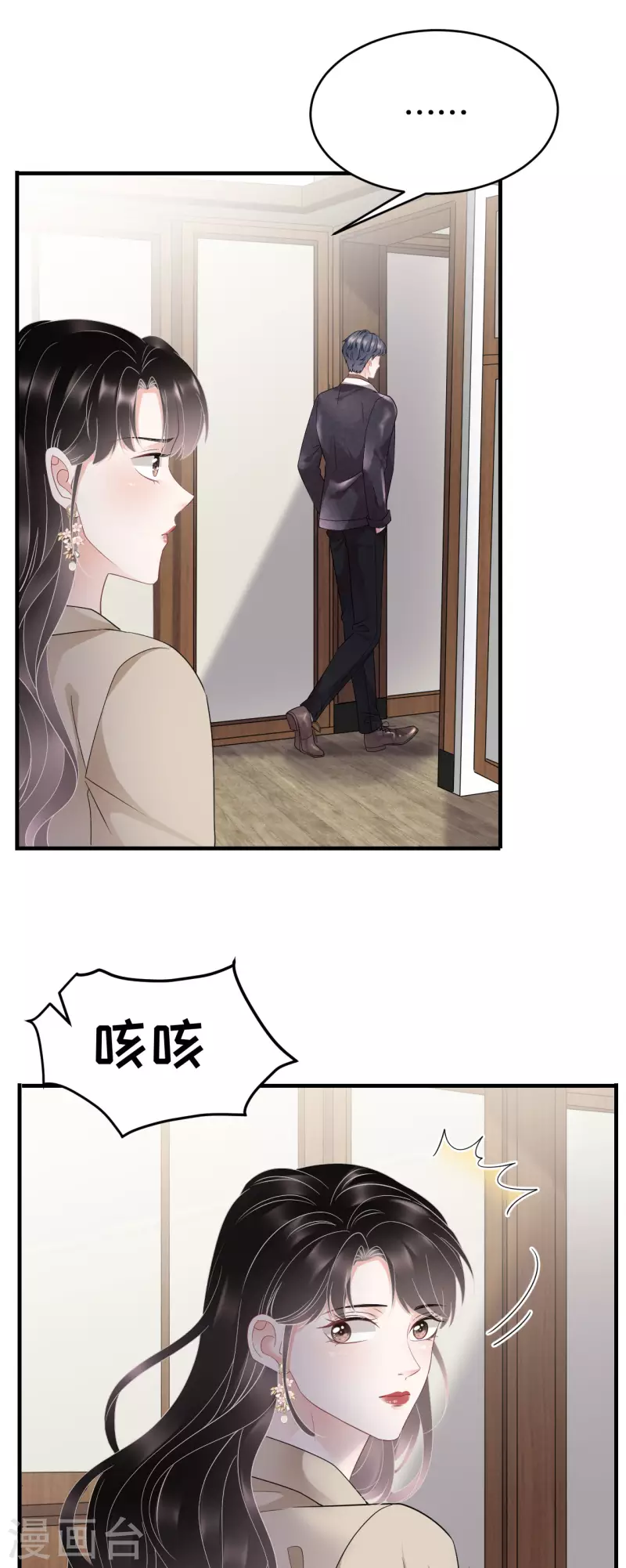 第80话 怀疑18