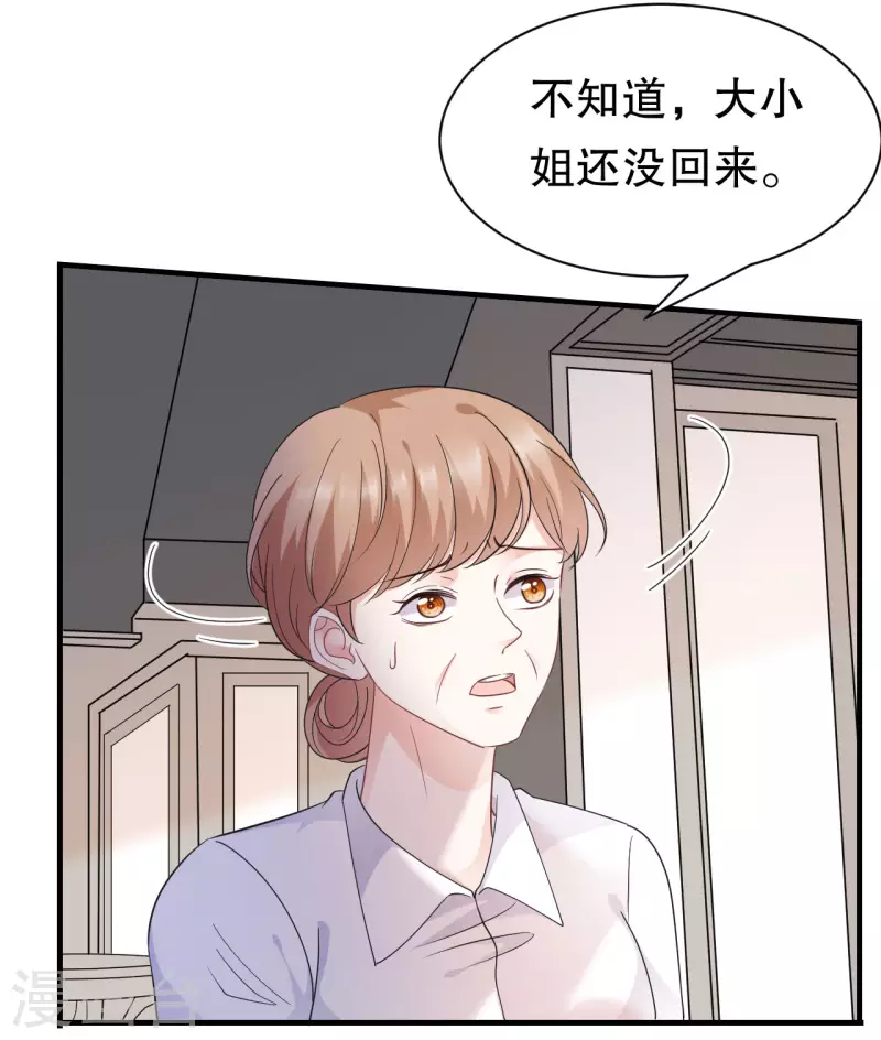 第51话 韩天麟的曾经25
