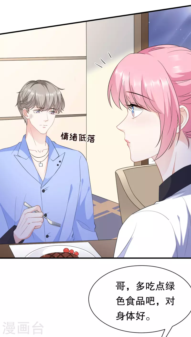 第39话 今晚没兴趣8