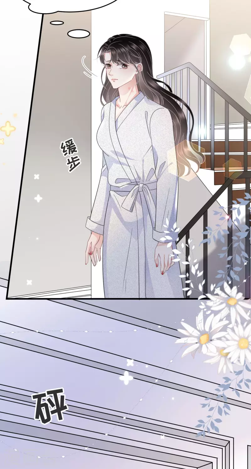 第61话 告白方案22