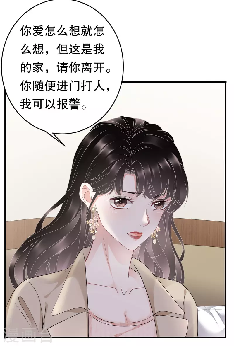 第80话 怀疑13