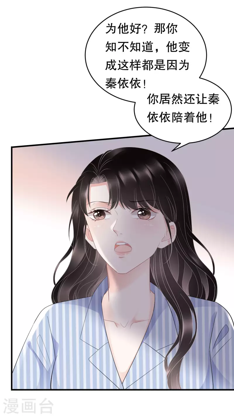 第95话 不简单的女人19