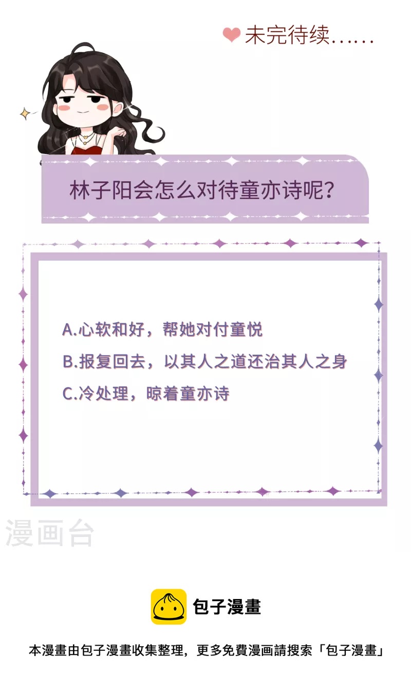 第58话 过来求我36