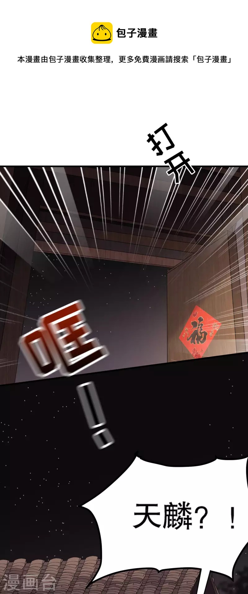 第79话 决裂15