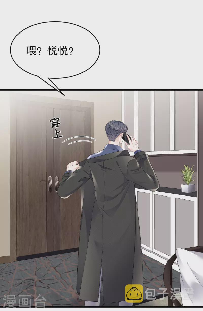 第107话 爲谎言买单24