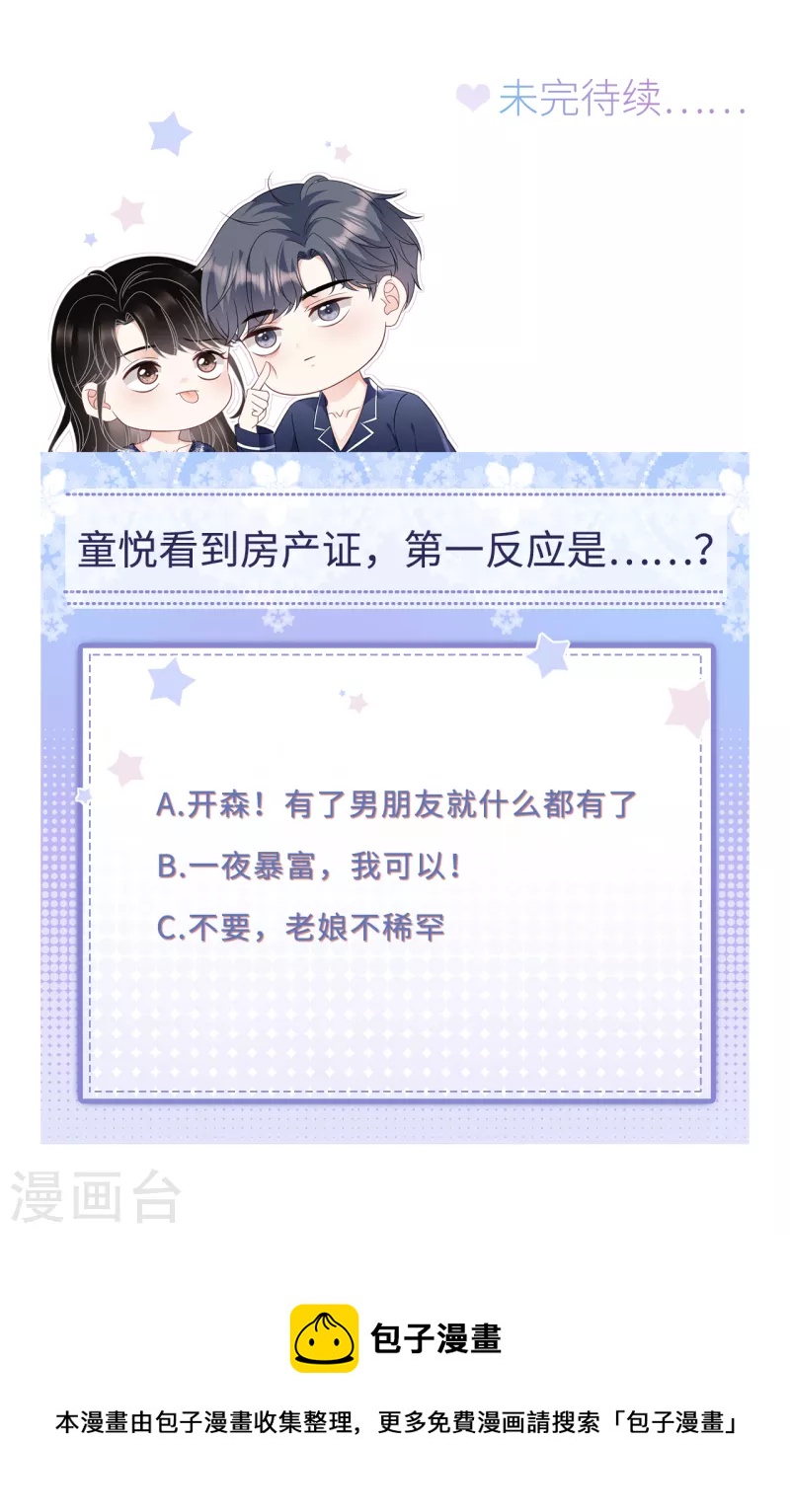 第74话 生日快乐36