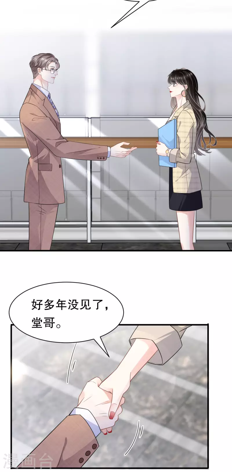 第34话 兑现承诺16