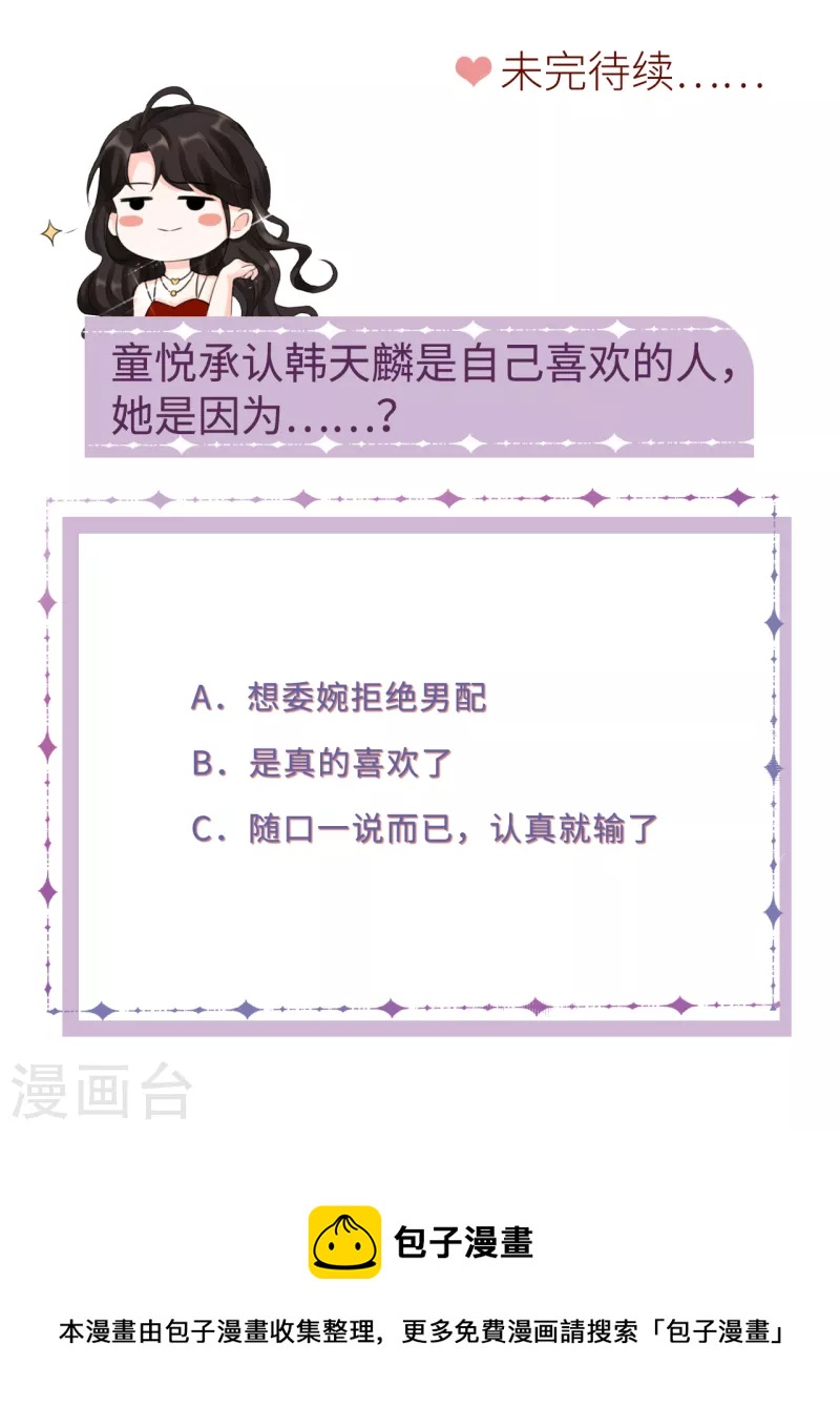 第38话 是我喜欢的人41