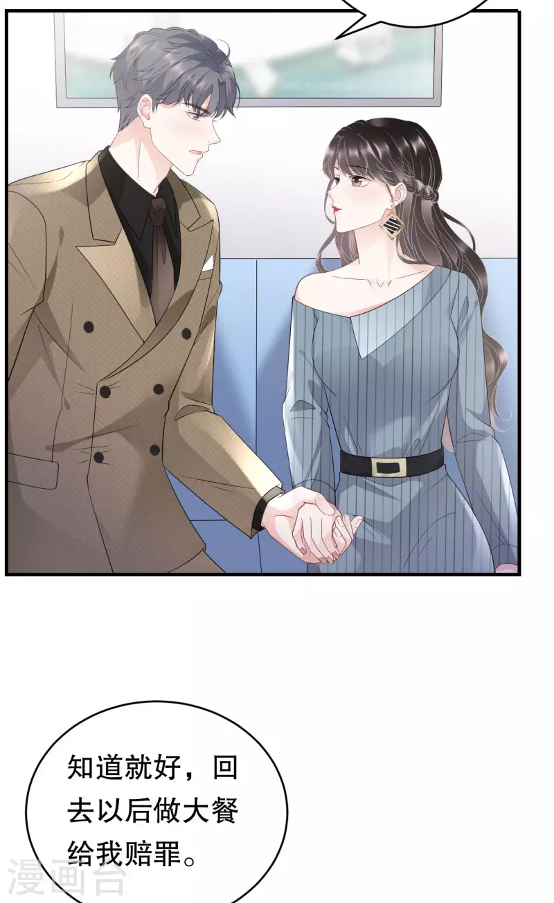 第91话 理解的力量32