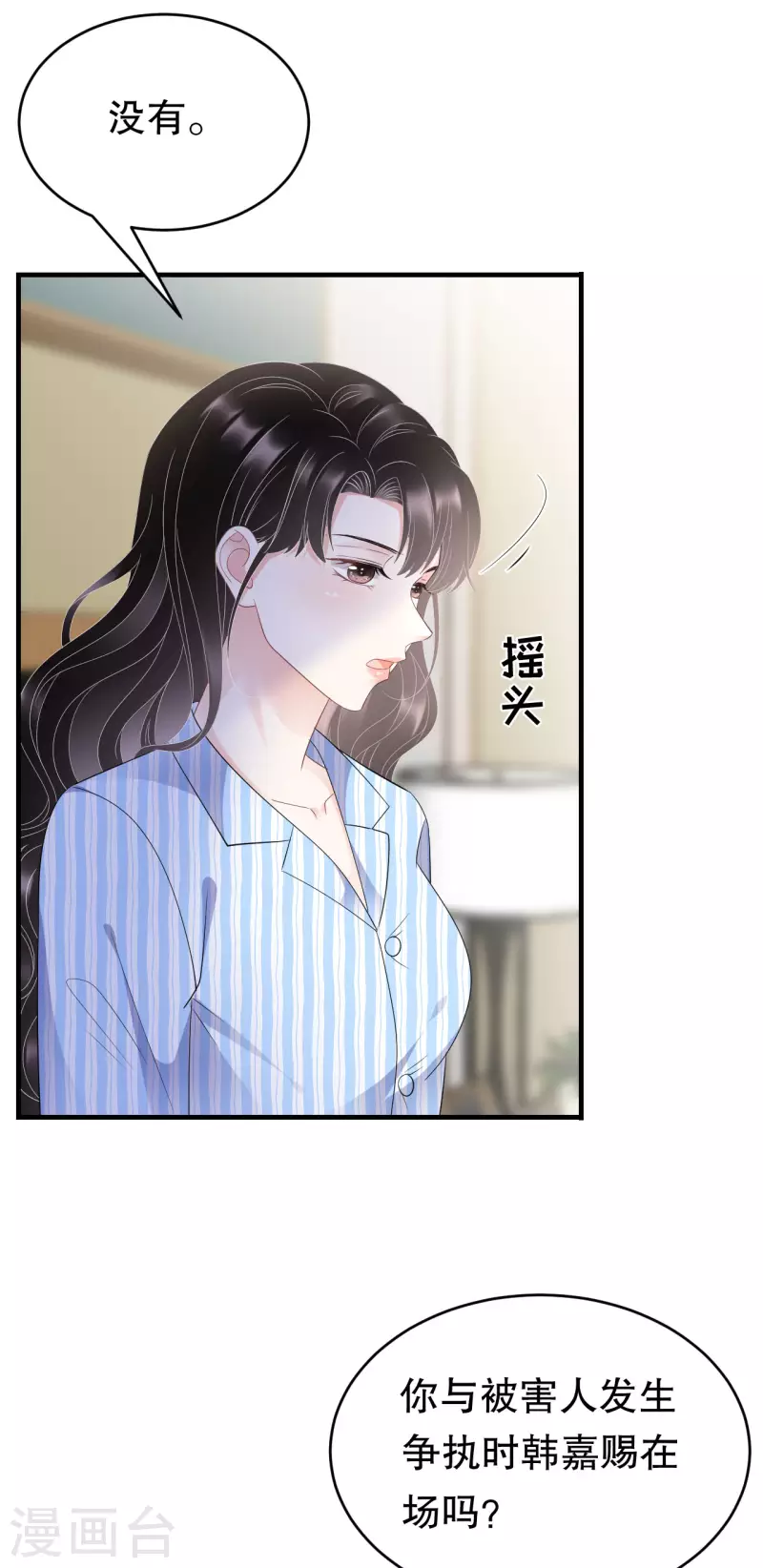 第114话 故意设计21