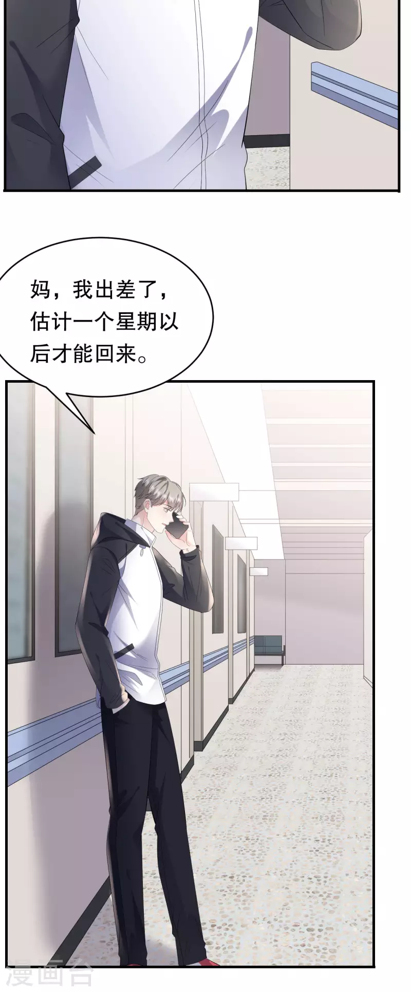 第119话 韩天麟VS韩嘉赐19