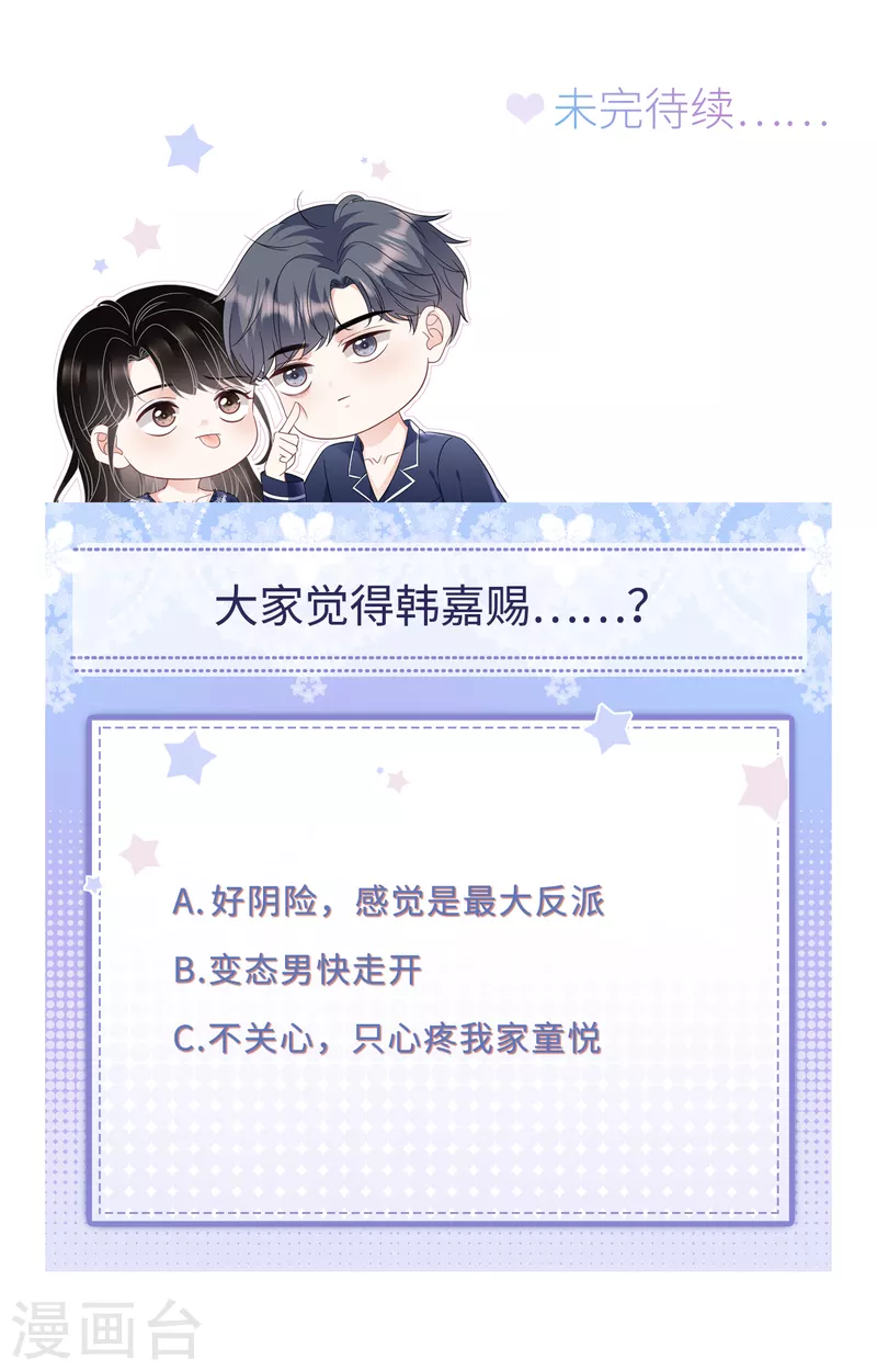 第114话 故意设计40