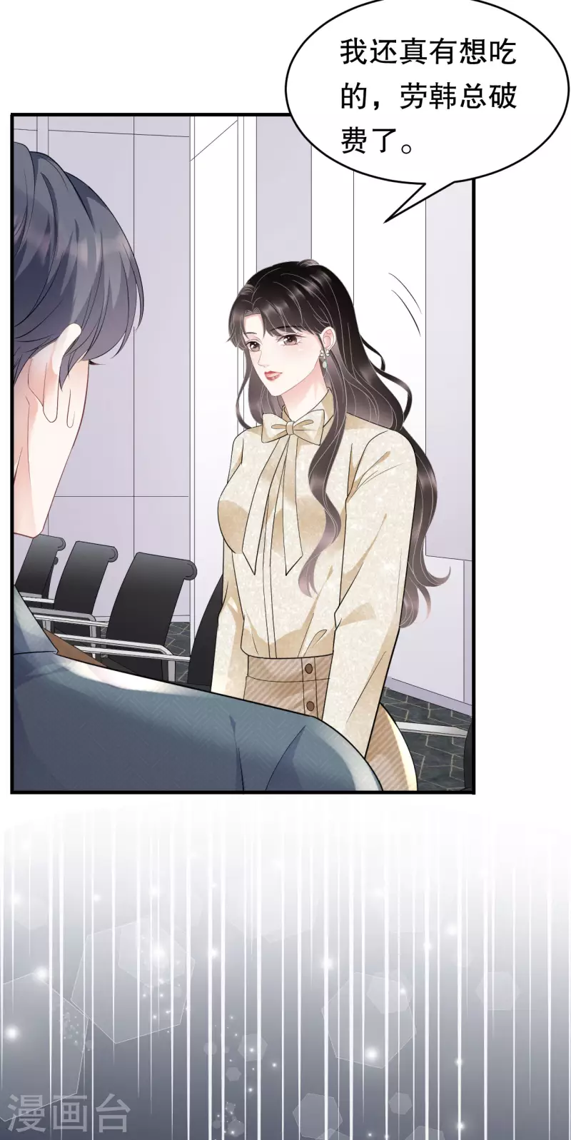 第102话 一起哈啤酒15