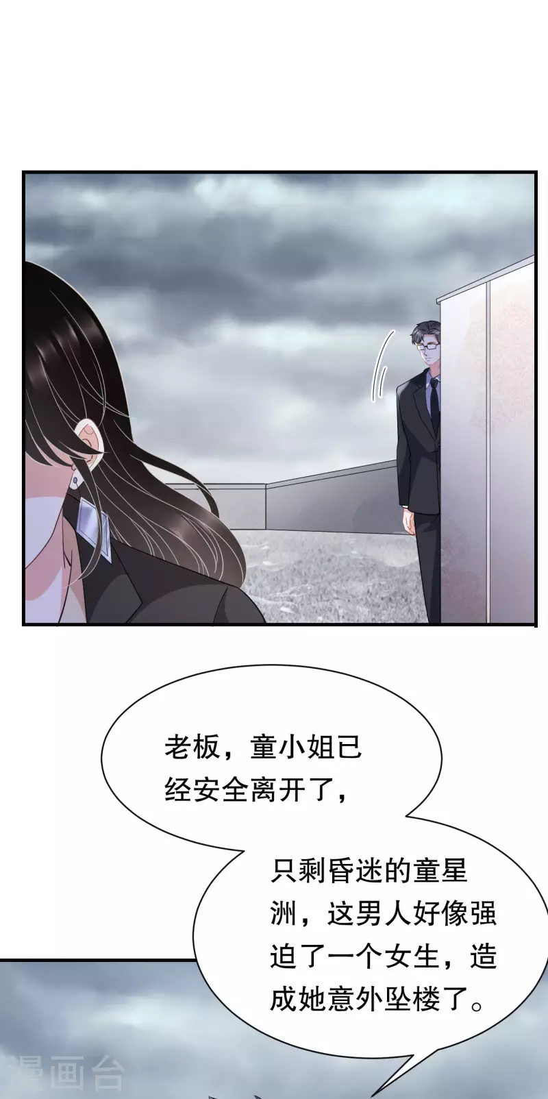 第45话 收拾人渣37