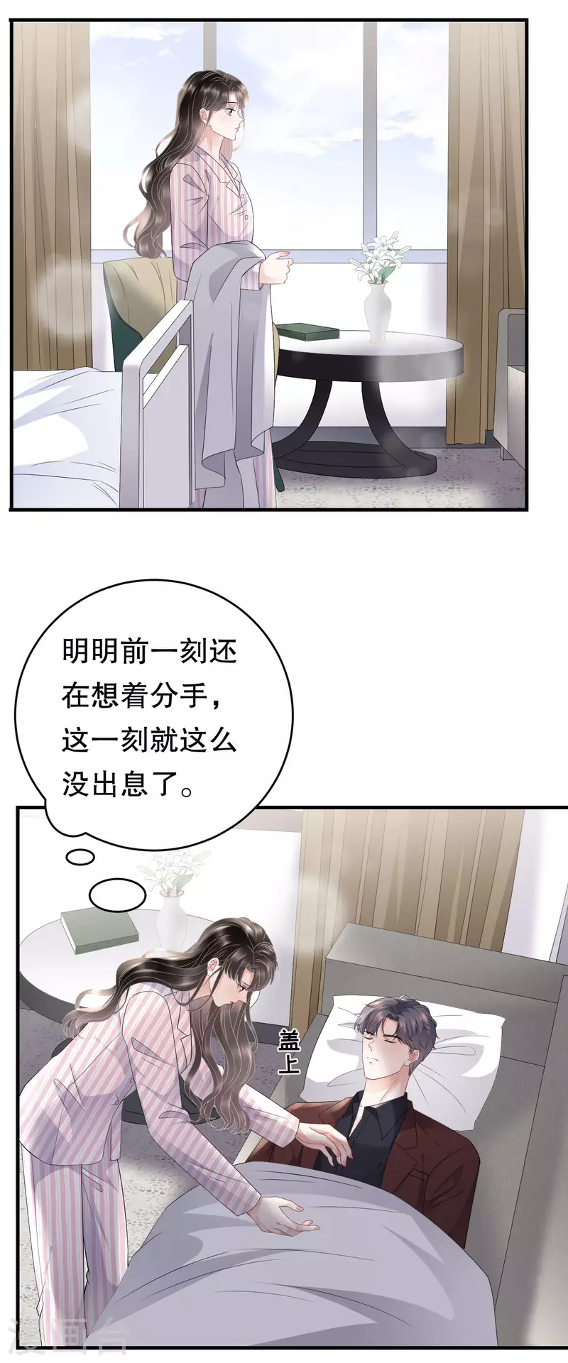 第85话 痛苦的抉择22