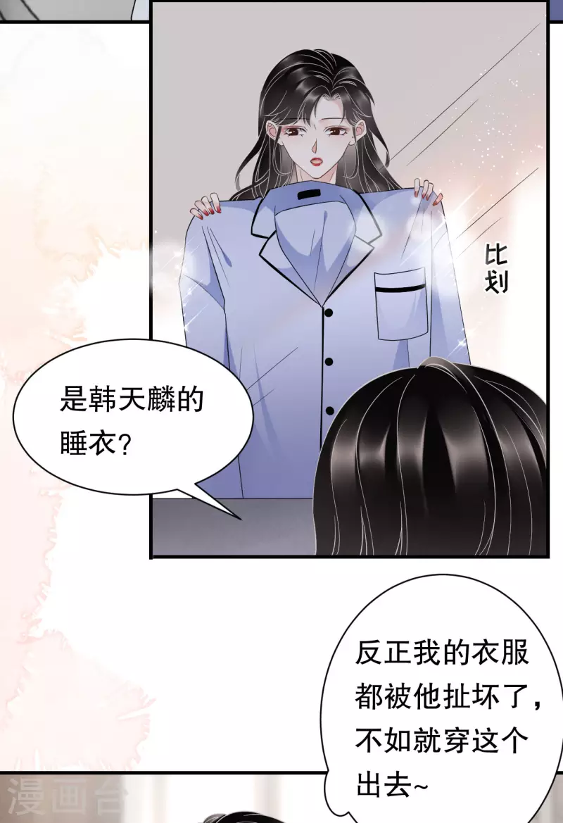 第32话 白莲花上线7
