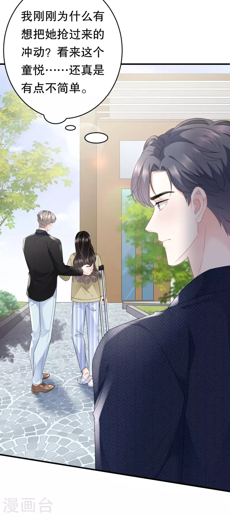 第96话 我好看吗？5
