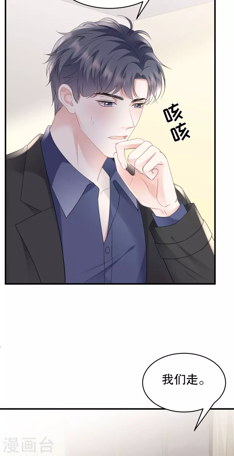 第108话 司机韩天麟7