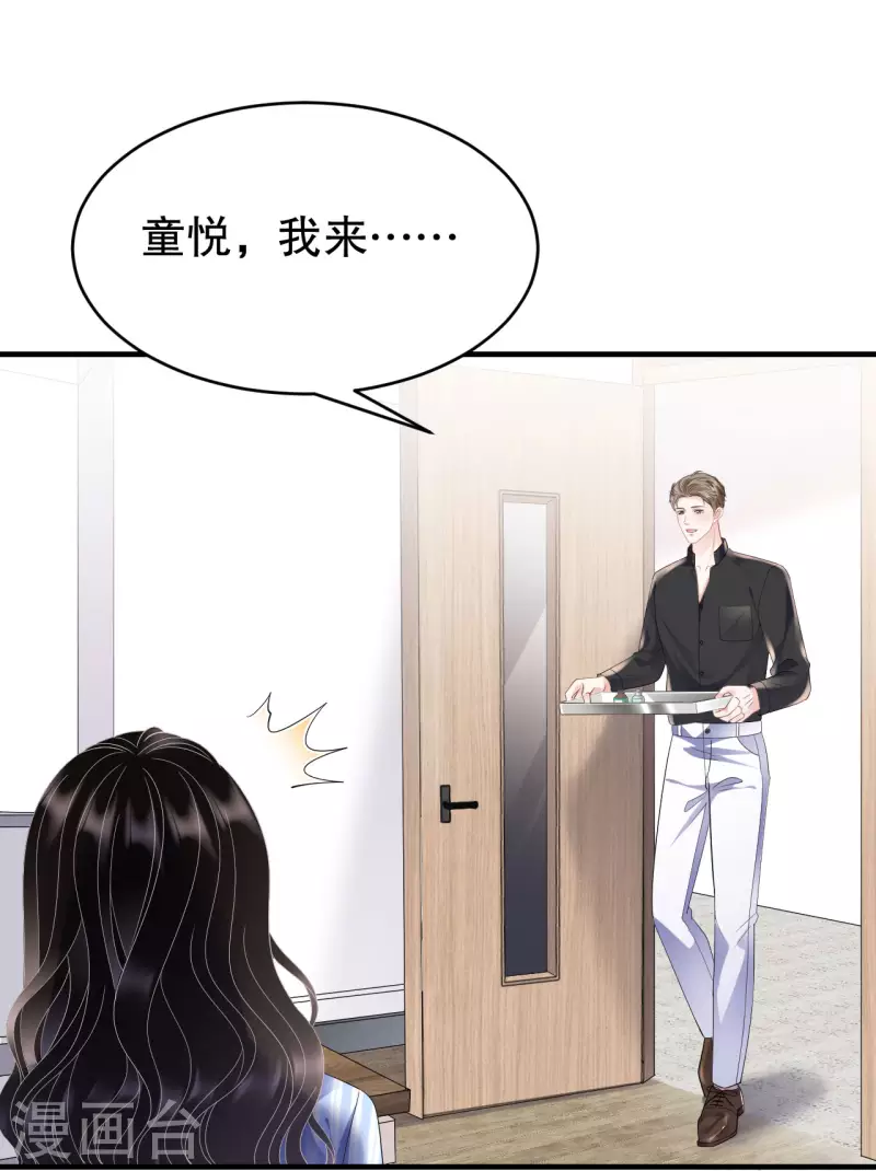 第123话 厉斯城出击30