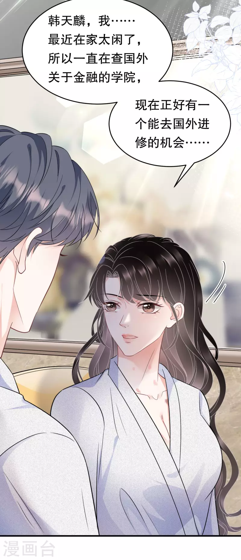 第61话 告白方案16