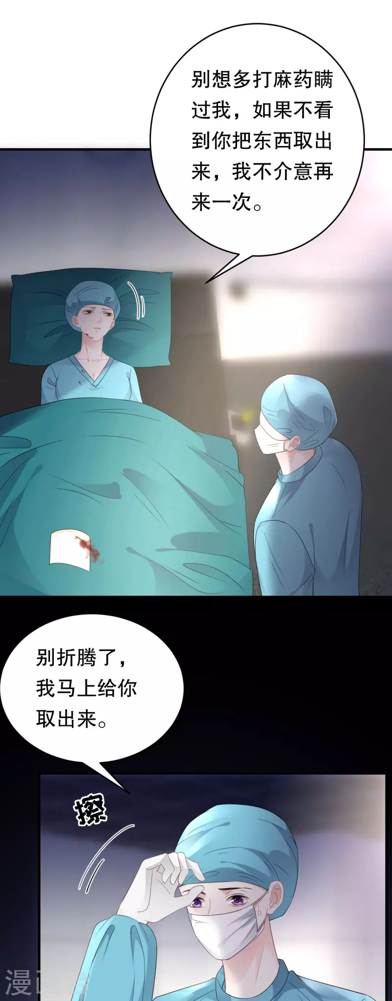 第84话 醋意大发4