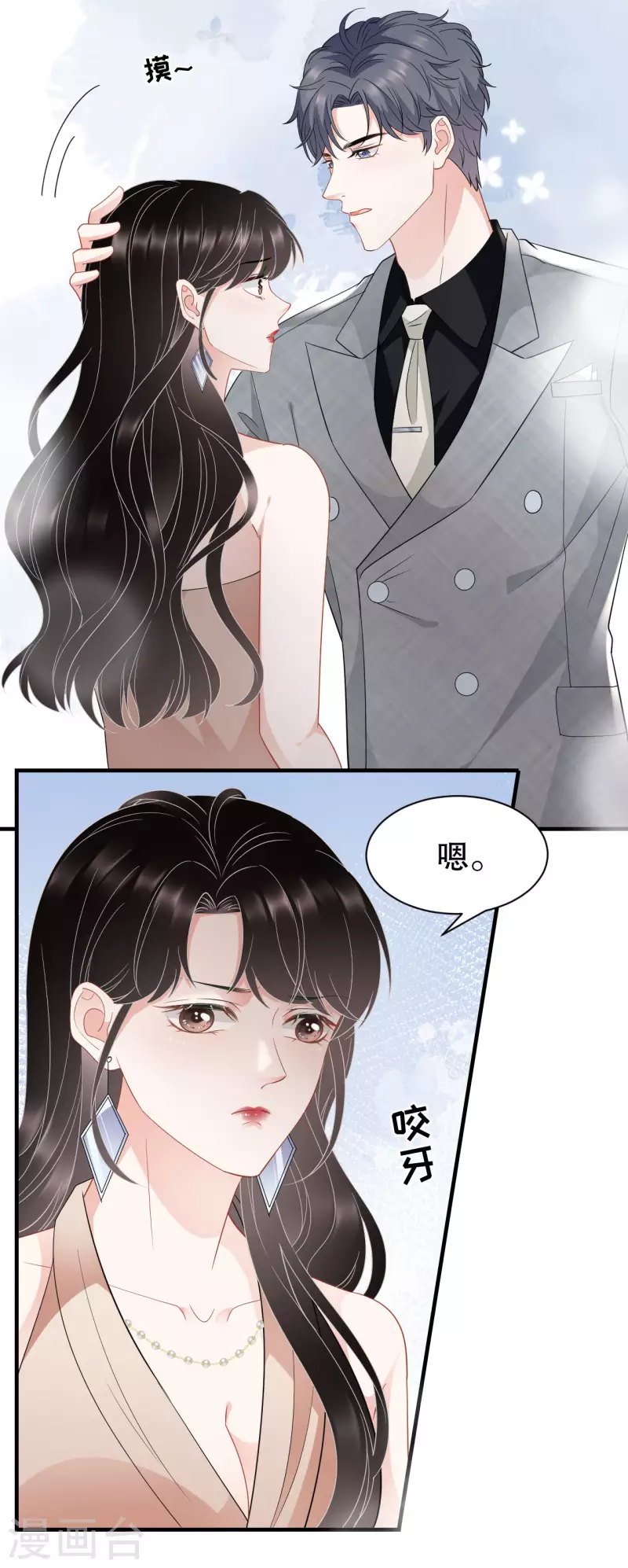 第44话 崩溃30