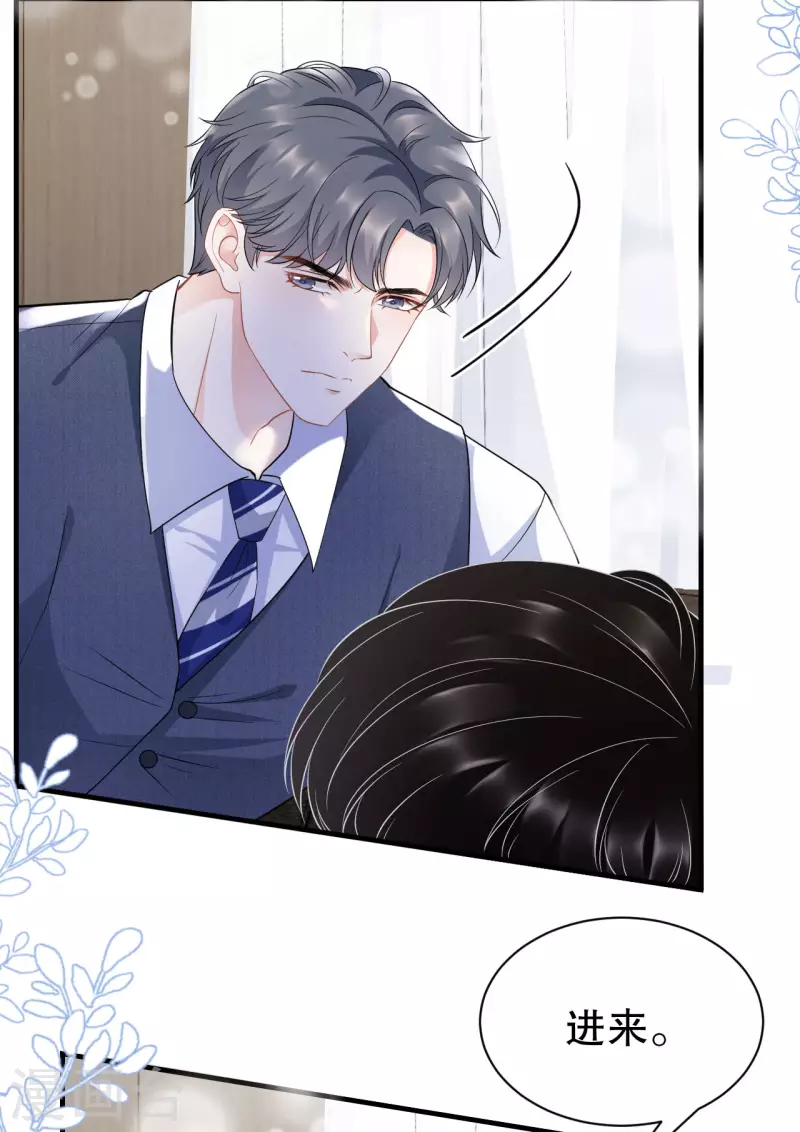 第35话 醋坛子上线6