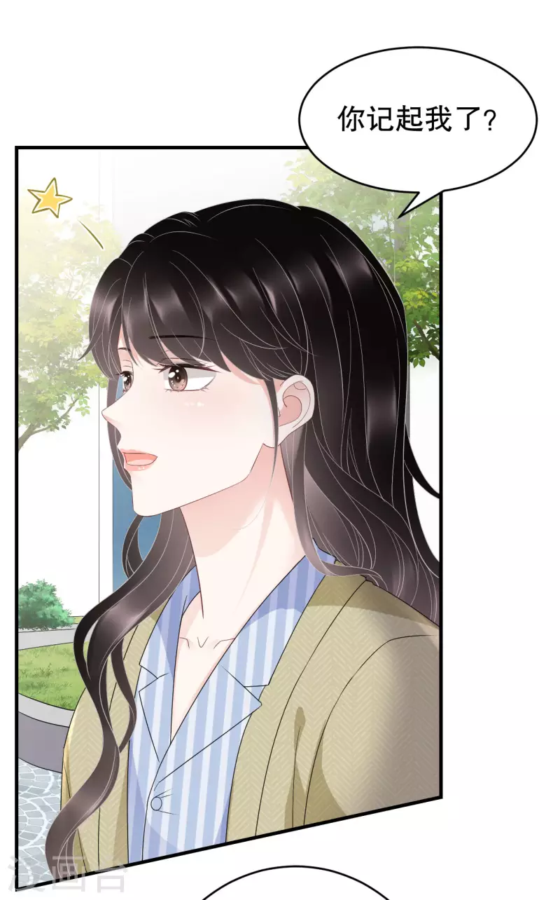 第95话 不简单的女人30