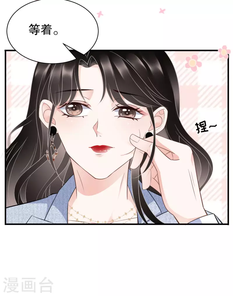第31话 口红印7