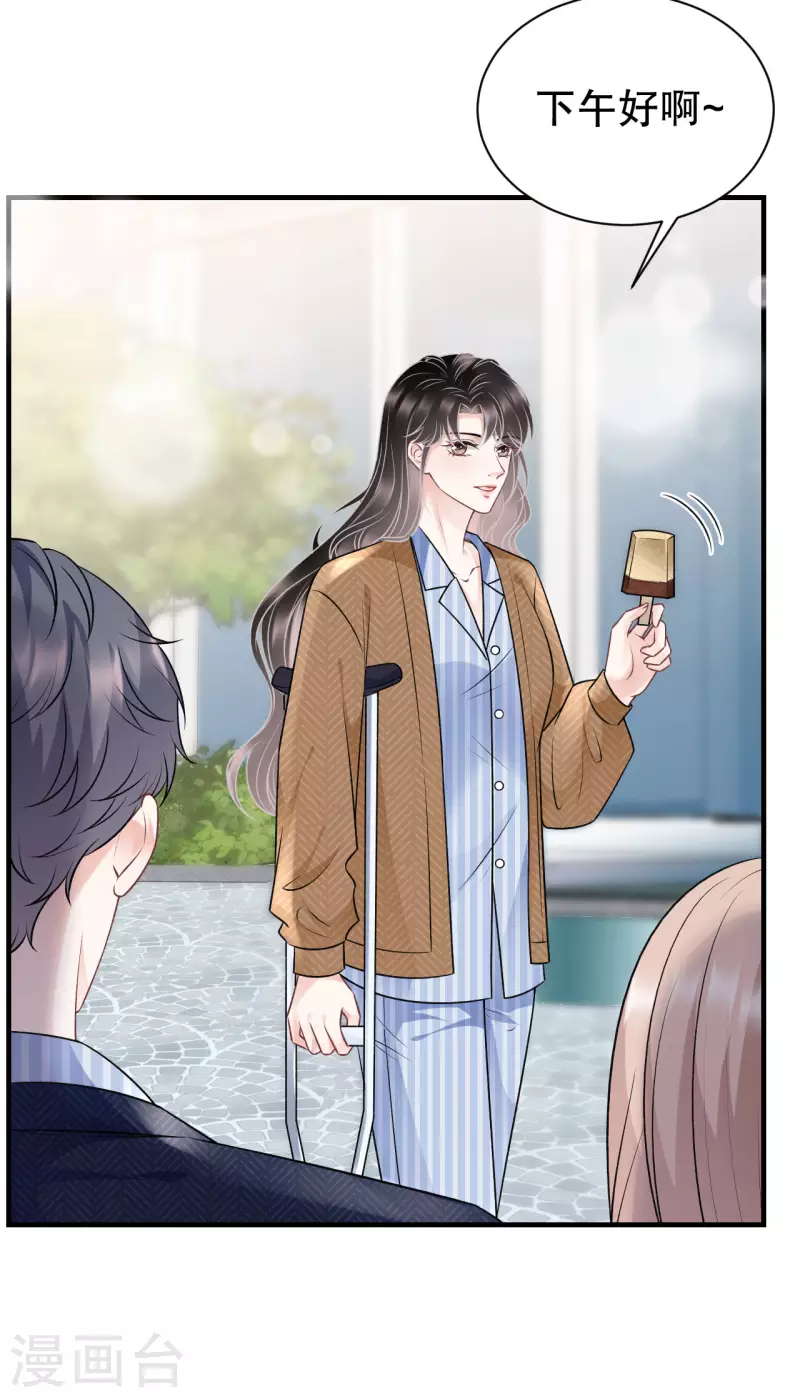 第96话 我好看吗？17