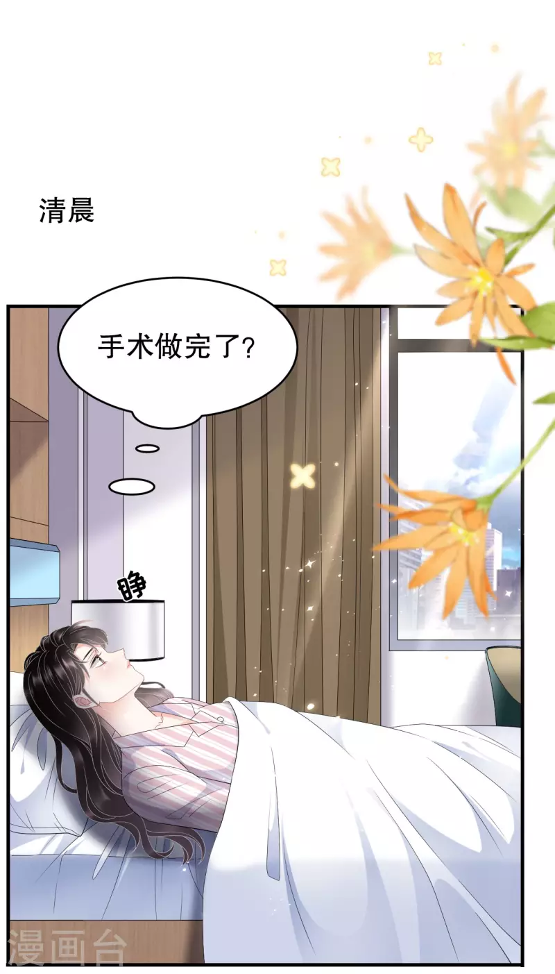 第84话 醋意大发6