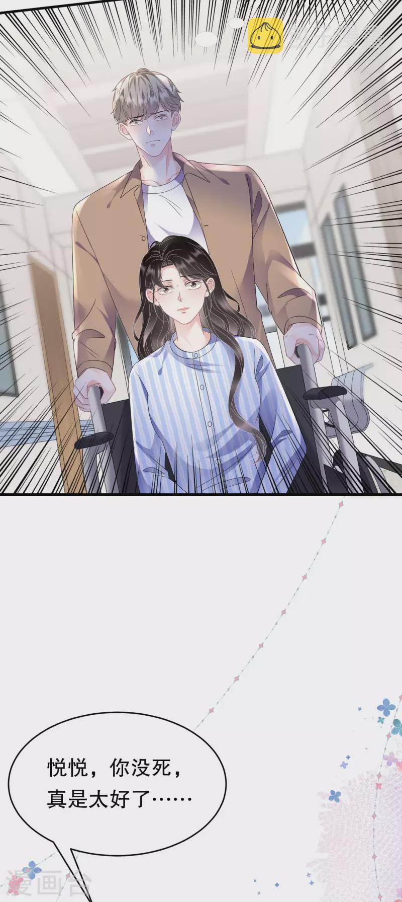第121话 未婚夫30
