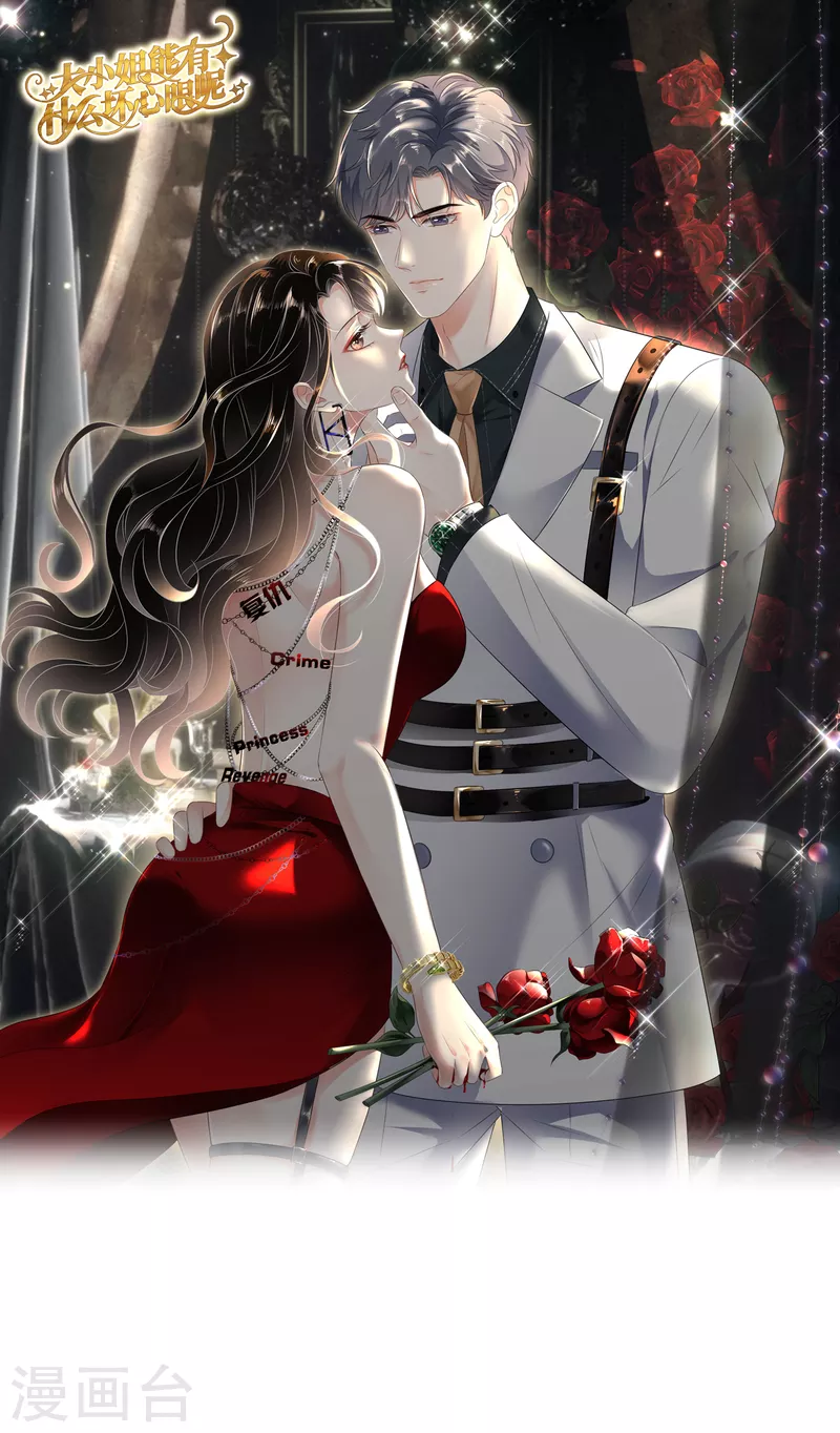 第116话 死亡报告0