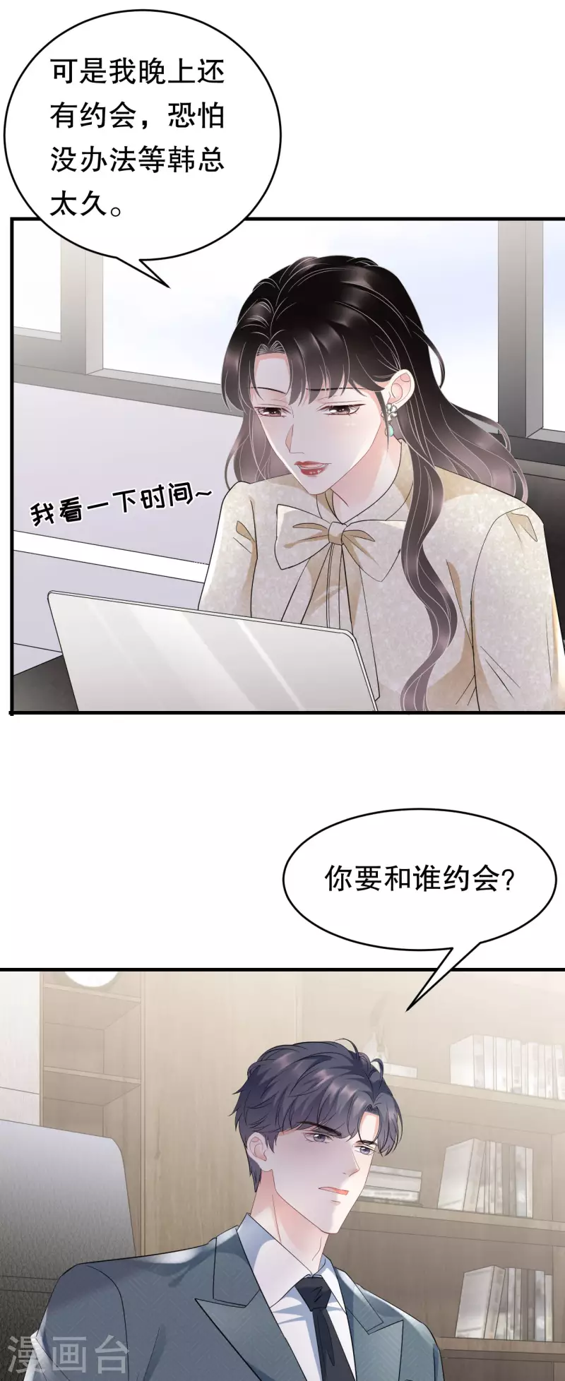 第102话 一起哈啤酒3